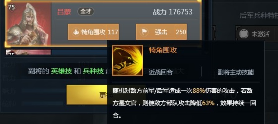 如果英雄死亡怎么进行副将英雄的召唤