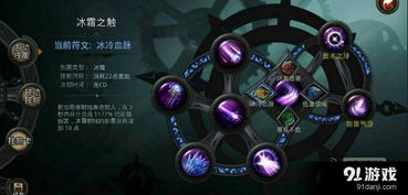 法师职业玩家技能选择搭配技巧攻略