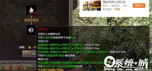让玩家PK最害怕的复活戒指