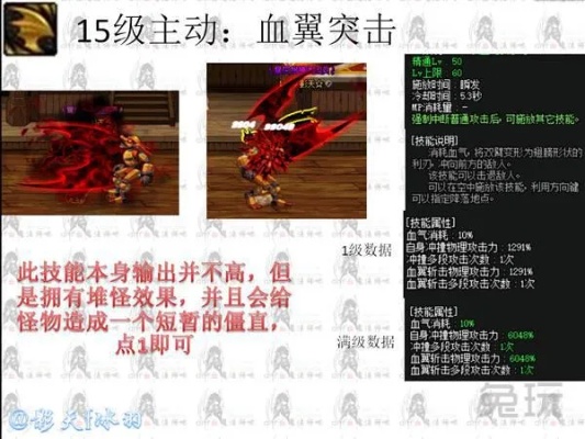 法师必看攻击铁血魔王方法