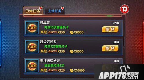 玩家想要快速升级需要做好哪些事