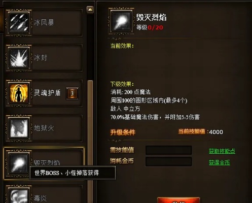烈火技能在竞技场上很关键