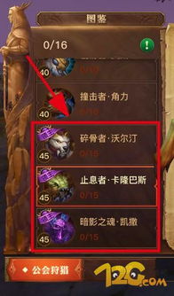 新手组队刷BOSS爆材料需知