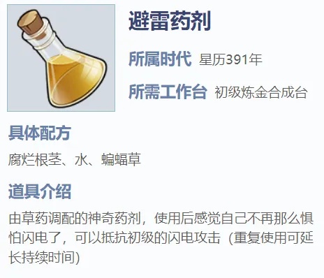 超级疗伤药的介绍和获取途径