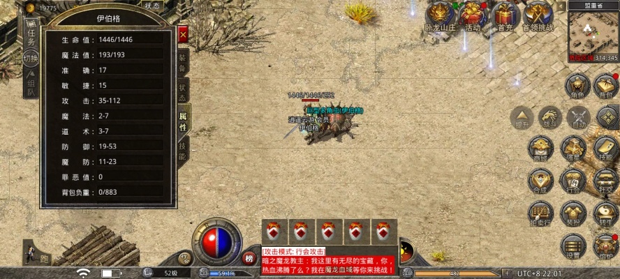 关于传奇法师的攻略技巧