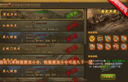 道士平常升级装备有什么方法