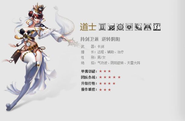 道士单人混幻境十层的技巧