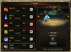 法师技能寒冰掌的延缓效果分析