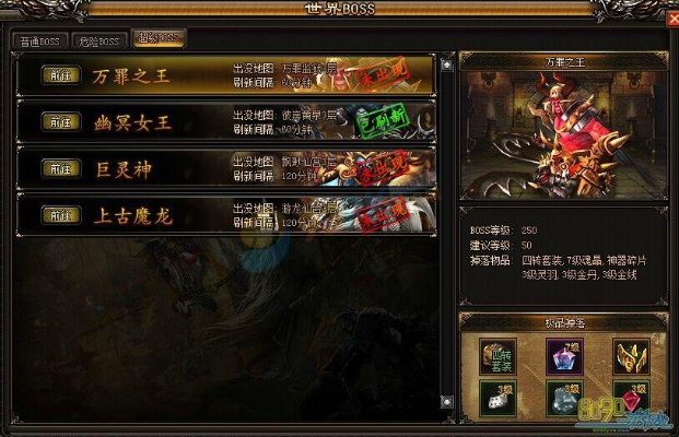快速练成攻打战天boss技巧