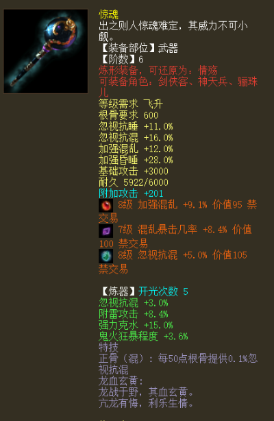 我是怎样把骨玉武器升到13的
