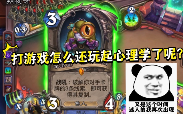 法师打架拥有好心态是最重要的