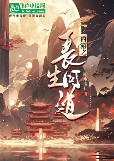 讨论道战组合卡位速度的完成长生禁地白野猪