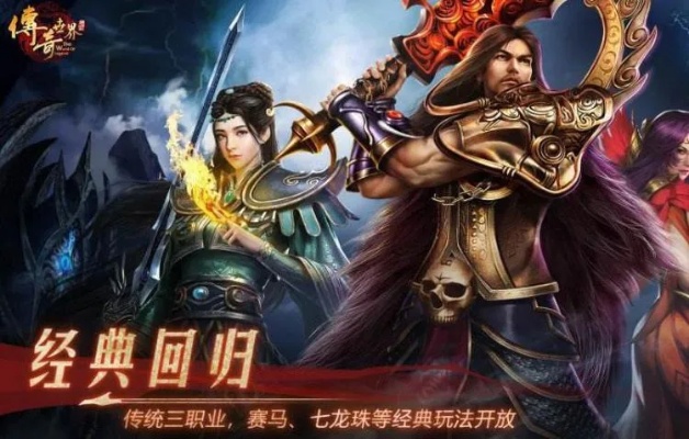 每个行业的人都可以参与传奇游戏