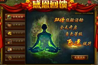 如何看待1.76精品传奇中的冷门玩法