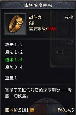 在1.76极品复古传奇购买装备的时候要注意的问题