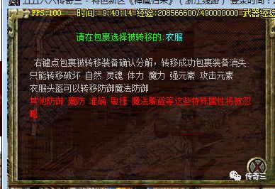 如何在1.76精品传奇当中更好的提升自我