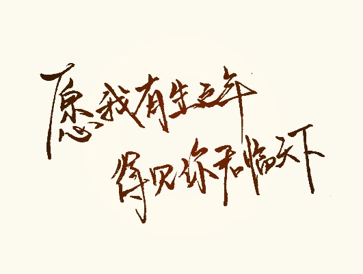 此生我愿陪你倾杯饮尽天下