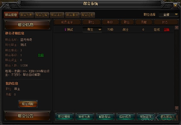 1.76极品传奇获得金币之前要做好的了解