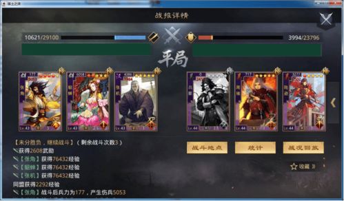 对战3级道道根本没有胜算