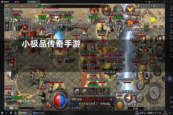 分享1.76小极品传奇怎么升级比较快