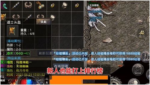1.76精品传奇有最火爆的人气