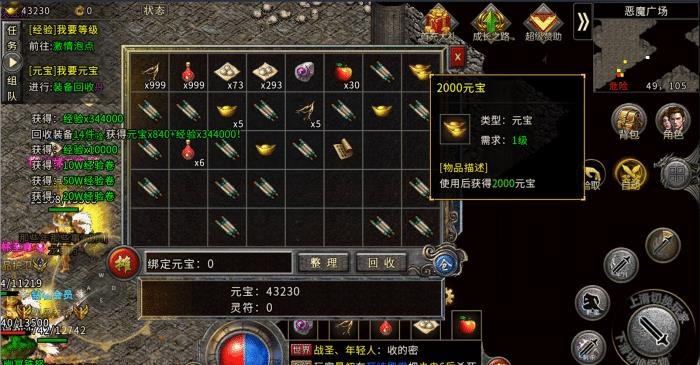 1.76极品复古传奇的元宝也是很好打