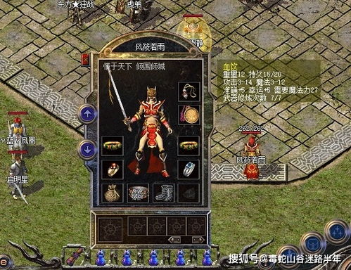 如何正确使用1.76小极品传奇法师的技能