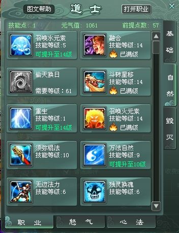 谈论在任何地图道士职业PK的经验