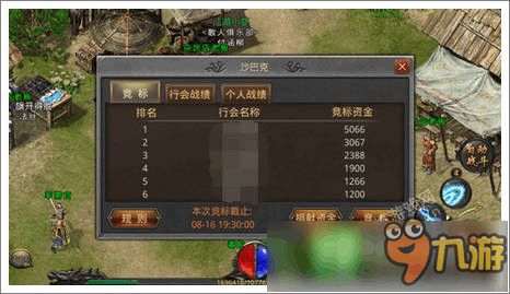 最让人怀念的莫过于沙巴克攻城战役