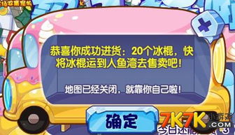进入游戏摆摊市场交易时需谨慎