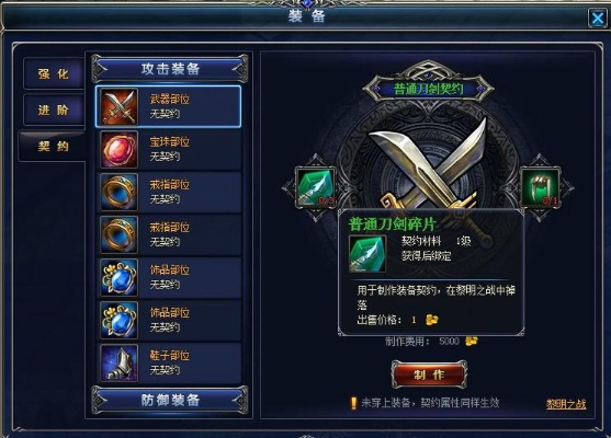 浅谈个人升级武器道路
