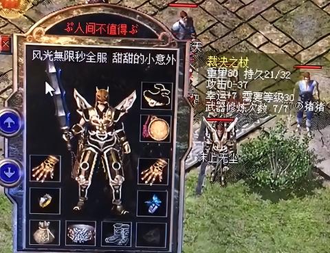 1.76小极品传奇道士职业如何？