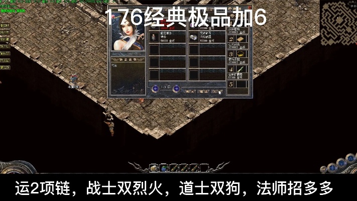 1.76极品复古提高玩家应对能力玩法