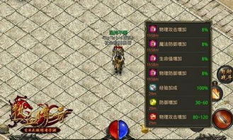 解说1.76小极品传奇BUFF武器几率提升