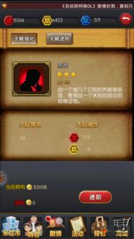 新手增强坐骑攻击力的方法