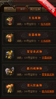 玩1.76极品复古传奇游戏越努力越有希望赢