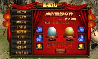 1.76极品复古增加沙巴克攻城收益