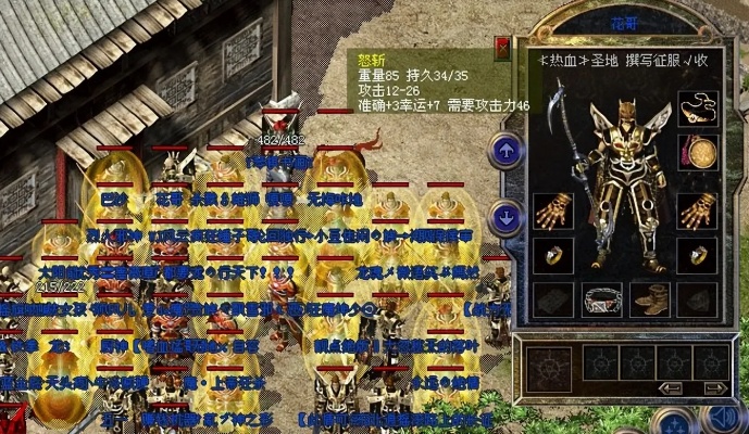1.76小极品传奇有哪些体会呢