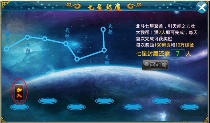 玩家在七星定龙脉上死去，如何复活？