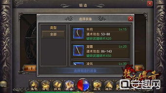 1.76精品传奇道士在升级中应该多注意收集宝石
