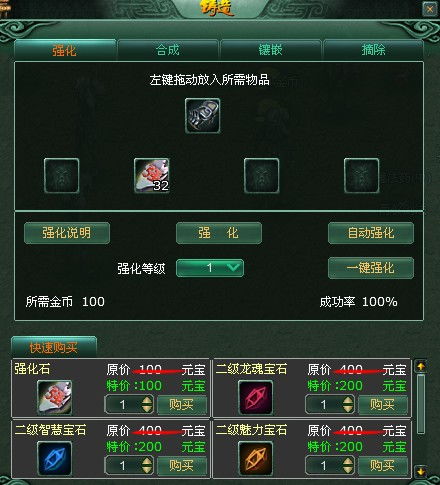 如何才能够打造1.76小极品传奇更好的装备