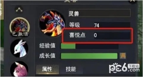 灵兽的最强技能是什么