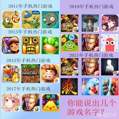 生活中很多的游戏很有名