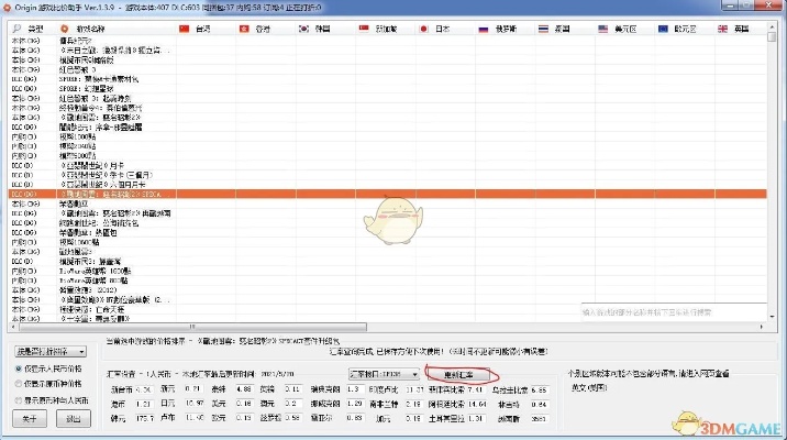 在最大的网站上面去筛选游戏