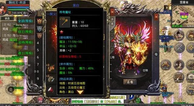 1.76小极品传奇升级能够让玩家学习更多