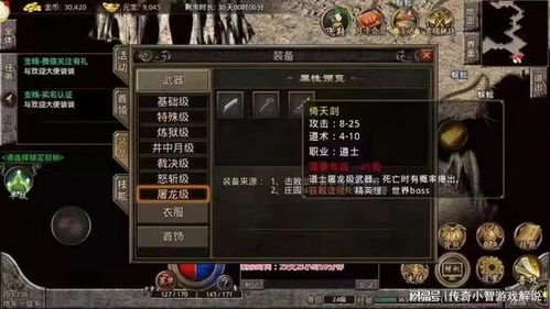 1.76极品复古什么装备才是好的