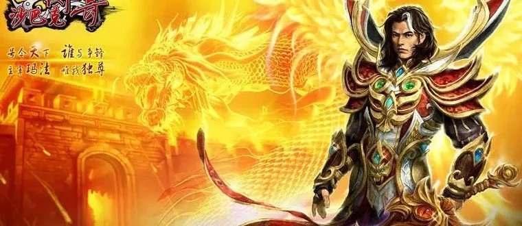 1.76小极品传奇让玩家爱上网游格斗