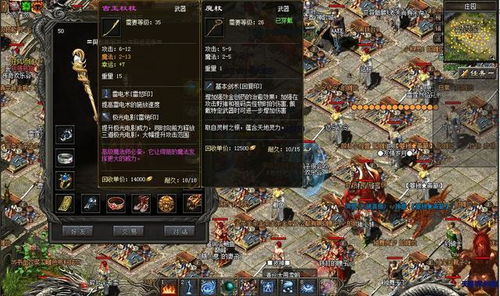 1.76小极品传奇如何融入游戏场景