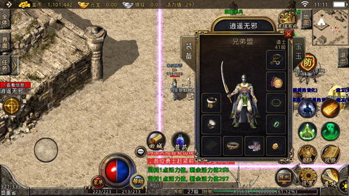 1.76精品传奇中法师这一职业很受玩家欢迎