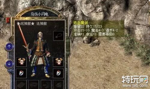 1.76精品传奇论法战组合和法道组合孰强孰劣